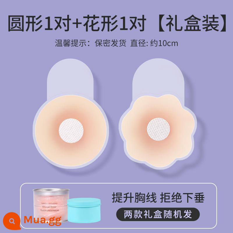 Silicone kéo ngực lớn dán váy cưới nữ có đẩy núm vú dán mùa hè vô hình chống lồi treo quần lót - [Loại kéo dài 10cm] 1 đôi hình tròn + 1 đôi hình bông hoa [thích hợp cho cốc CD] - đóng túi