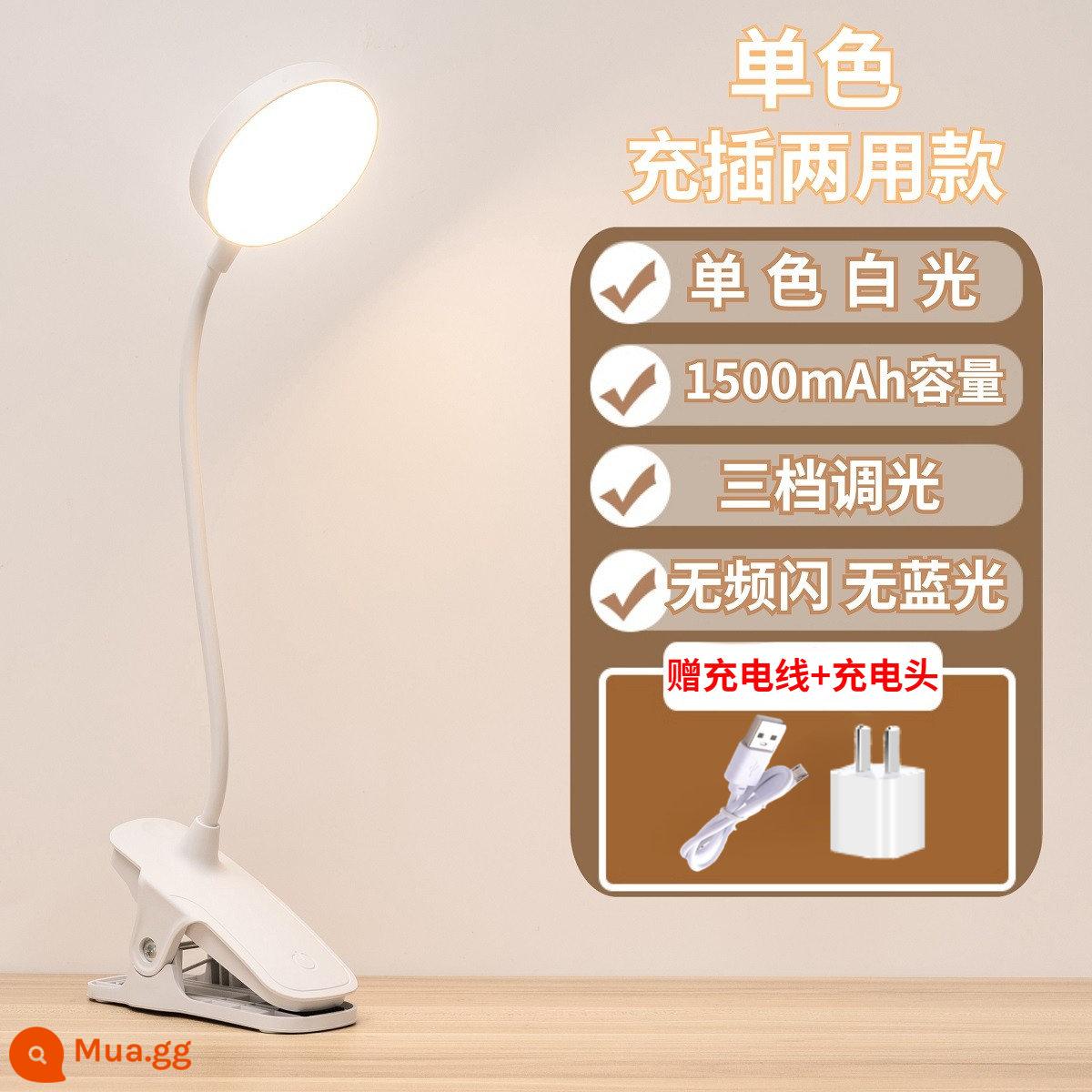 Kẹp nhỏ đèn bàn nghiên cứu đặc biệt ký túc xá sinh viên trẻ em LED bảo vệ mắt bàn đọc sách sạc phòng ngủ đèn ngủ - Model sạc giá đặc biệt [sạc và cắm] nhiệt độ một màu + cáp sạc miễn phí + đầu sạc