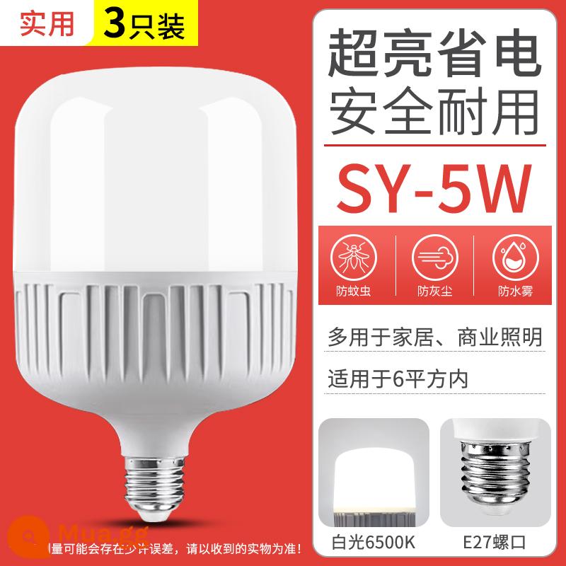 Bóng đèn e27 cổng vít LED đèn tiết kiệm năng lượng hộ gia đình cổng vít siêu sáng đèn chiếu sáng xoắn ốc dòng điện không đổi bảo vệ mắt bóng đèn nhỏ - Dòng điện không đổi siêu sáng 5W❤ 3 cái