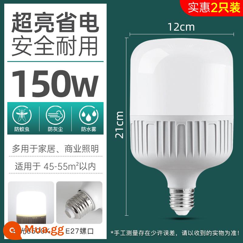 Bóng đèn LED tiết kiệm năng lượng hộ gia đình siêu sáng E27 vít ánh sáng trắng trong nhà bảo vệ mắt không có bóng đèn chiếu sáng công suất cao hoạt nghiệm - Dòng điện không đổi siêu sáng 150W★2 gói