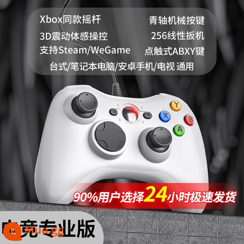 hơi nước có dây bộ điều khiển trò chơi pc phiên bản máy tính điện thoại di động usb fifa vĩnh cửu hai người liên tiếp tv tv máy tính xách tay xbox360nba2k Horizon ps4 phiên bản chuyên nghiệp sốc - Phiên bản chuyên nghiệp thể thao điện tử-Hỗ trợ máy tính/điện thoại di động/TV/PS3 + Rung 3D-Trắng