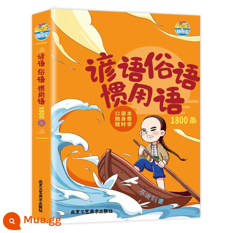 [Báo chí thương mại] Từ điển những câu nói nổi tiếng, học sinh trung học cơ sở, thanh thiếu niên, sách tham khảo đọc ngoại khóa tiếng Trung đại học, cách ngôn, khảo cổ học cao, danh nhân Trung Quốc và nước ngoài, câu nói nổi tiếng, danh ngôn kinh điển, sách, sưu tầm và đánh giá cao - 1800 câu tục ngữ, câu nói và thành ngữ (sách bỏ túi)