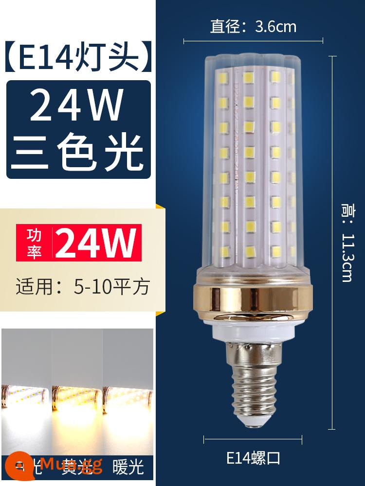 Đèn LED Tiết Kiệm Năng Lượng Đèn E14 Vít Nhỏ Miệng E27 Đuôi Đèn Chùm Pha Lê Bóng Đèn Hộ Gia Đình Siêu Sáng Đèn Chiếu Sáng - Đèn ngô vít nhỏ E14 ​​siêu sáng 24W mờ 3 màu