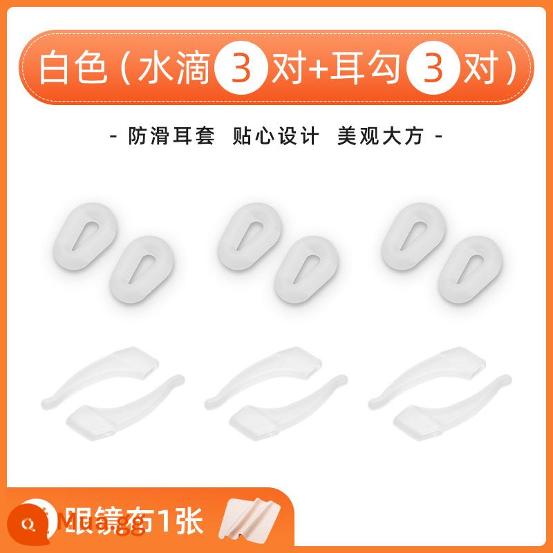 Kính Chống Trượt Tay Chống Rơi Silicone Chống Rơi Fixer Móc Tai Giá Đỡ Mắt Trẻ Em Khung Chân Tai Khóa Chúa - [Trắng] 3 cặp giọt nước + 3 cặp size vừa (kèm khăn lau kính)