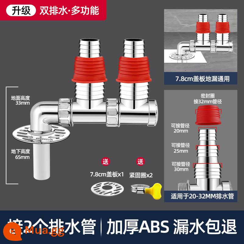 Ống thoát nước máy giặt ba chiều thiết bị lắp ghép hai trong một dòng chảy nắp đặc biệt ống thoát nước khớp thoát nước sàn chống mùi hôi - [Thoát sàn hình tròn màu đỏ ●Thoát nước đôi] Đa chức năng (khớp có thể xoay tùy ý) và có kèm kẹp