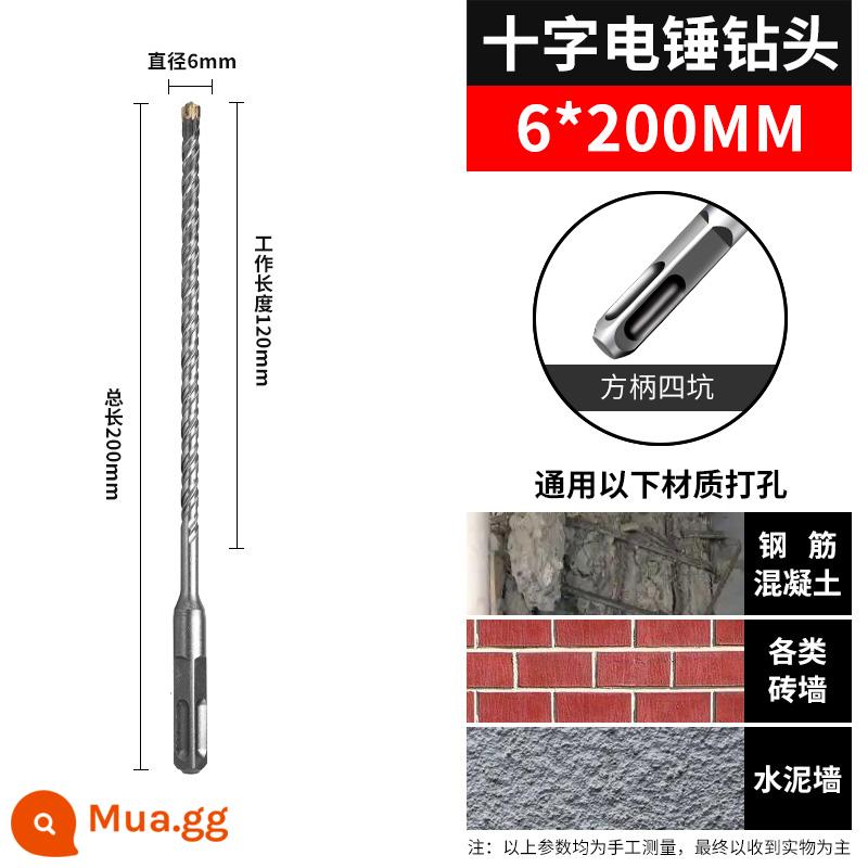 Mũi khoan tác động chéo mũi khoan búa điện bê tông tay cầm vuông xuyên tường tay cầm tròn xuyên tường quay đầu mũi khoan bốn cạnh kéo dài hợp kim bốn hố - Tay cầm vuông 6*200[hai gói]