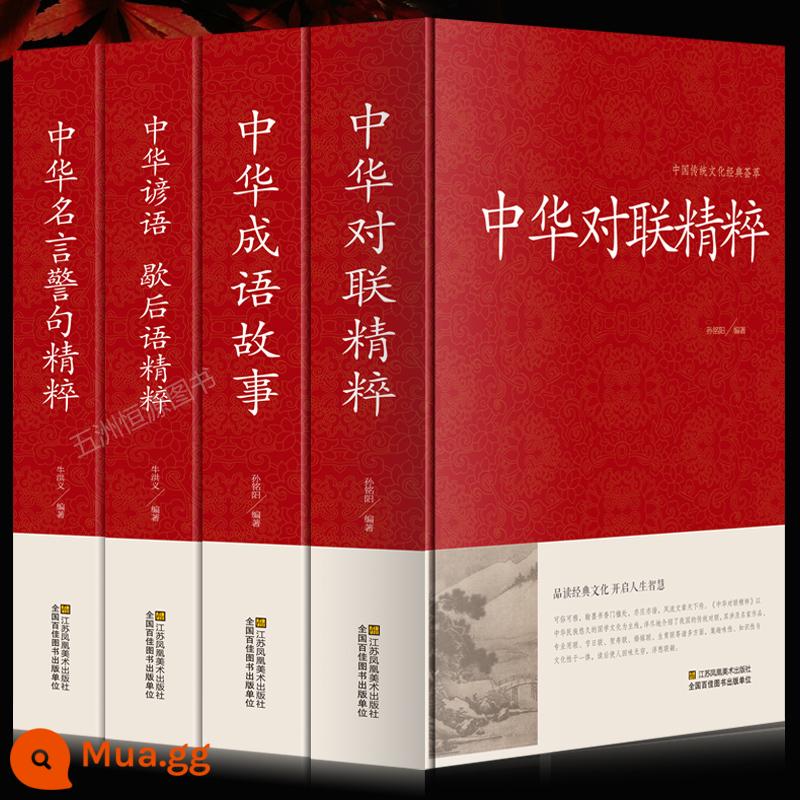 [Báo chí thương mại] Từ điển những câu nói nổi tiếng, học sinh trung học cơ sở, thanh thiếu niên, sách tham khảo đọc ngoại khóa tiếng Trung đại học, cách ngôn, khảo cổ học cao, danh nhân Trung Quốc và nước ngoài, câu nói nổi tiếng, danh ngôn kinh điển, sách, sưu tầm và đánh giá cao - [Trọn bộ 4 tập] Bộ tứ câu nói, câu cách ngôn nổi tiếng của Trung Quốc