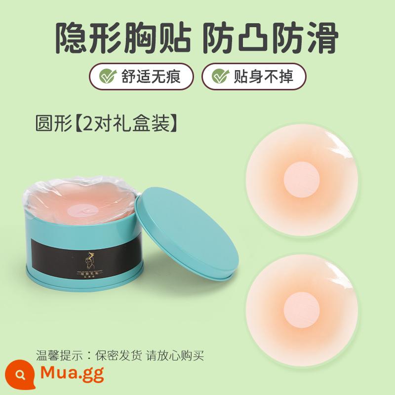 Miếng dán núm vú chống phồng silicone thoáng khí miếng dán ngực váy cưới nữ sling vô hình mỏng chống phồng miếng dán bơi chống tiếp xúc - :Miếng đệm ngực tròn cao cấp-2 cặp [hộp quà tặng]