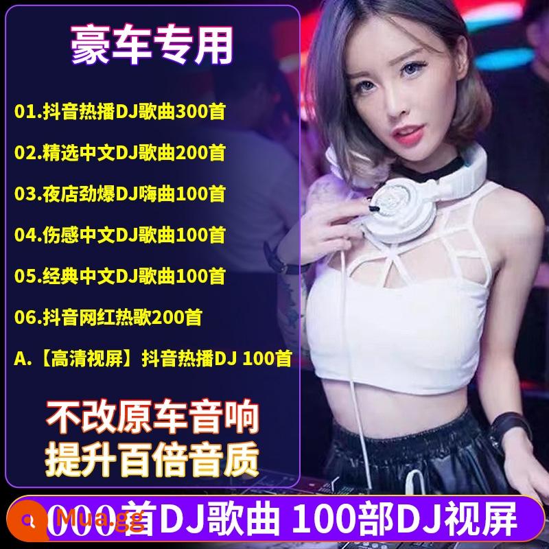 2023 Hộp đêm Douyin DJ nhạc dance d-music hay nhất Ổ đĩa flash USB cho ô tô không bị méo tiếng và chất lượng âm thanh cao - Gói 12 cải thiện chất lượng âm thanh lên 100 lần [1000 bài hát DJ miễn phí + 100 video DJ]