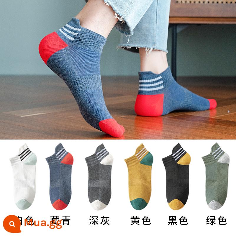 Vớ nam tính giữa, mồ hôi, mùa xuân đen, mùa thu và mùa đông nam không -cotton Stockings Thể thao Hệ thống Nhật Bản - [Phong cách ống ngắn] Trắng + xanh nước biển + xám đậm + vàng + đen + xanh lá cây + tặng một đôi cùng kiểu (bảy đôi)