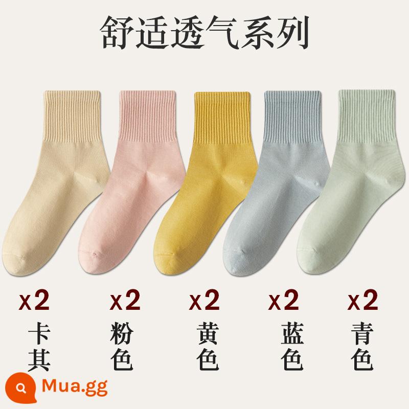 Vớ đen trắng vớ thể thao không xương dành cho nữ vớ tàng hình xuân hạ thu vớ cotton không nguyên chất ống giữa ins triều Nhật Bản - 2 kaki+2 hồng+2 vàng+2 xanh+2 lục lam