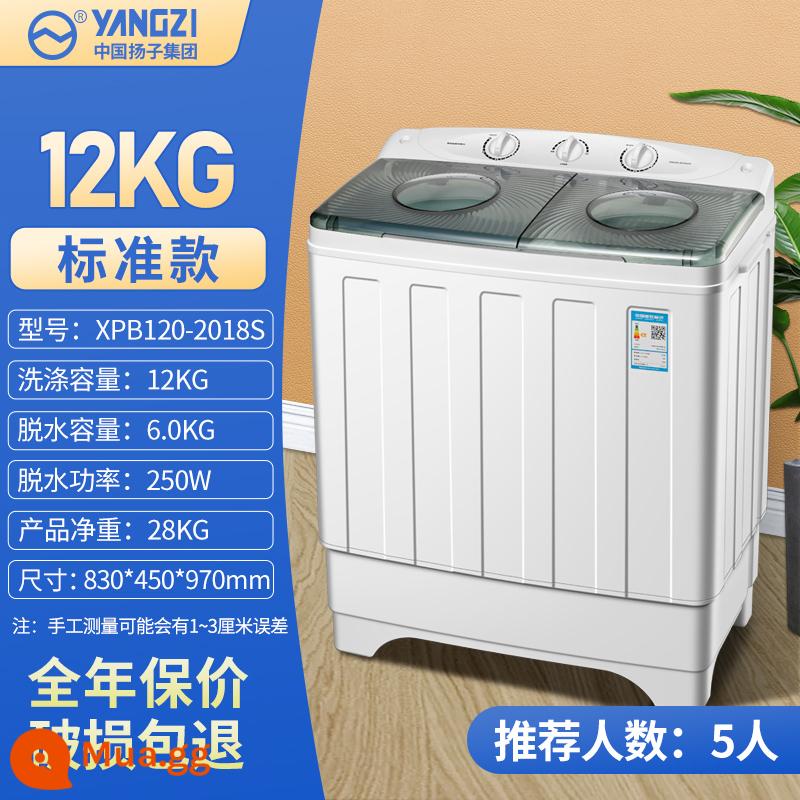 Yangzi Group máy giặt bán tự động gia đình 10kg xi lanh đôi khe công suất lớn thanh xi lanh đôi cho thuê ký túc xá nhỏ - Model cơ bản 12kg (rửa điện)