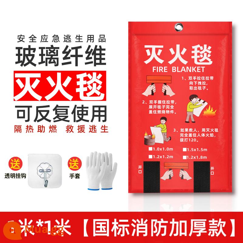 Chăn chống cháy chứng nhận tiêu chuẩn quốc gia đặc biệt thương mại hộ gia đình nhà bếp thiết bị thoát hiểm chống cháy mặt nạ thảm sợi thủy tinh - 1m*1m [Mẫu dày tiêu chuẩn quốc gia] Chữa cháy/thoát nạn (Bao gồm găng tay + móc)