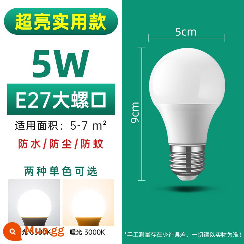 Bóng đèn LED tiết kiệm năng lượng hộ gia đình thương mại siêu sáng e14 xoắn ốc e27 đèn vít đèn chùm bảo vệ mắt mà không cần bóng đèn hoạt nghiệm - Miệng vít lớn E27 [★model siêu sáng] 5W (khuyên dùng)