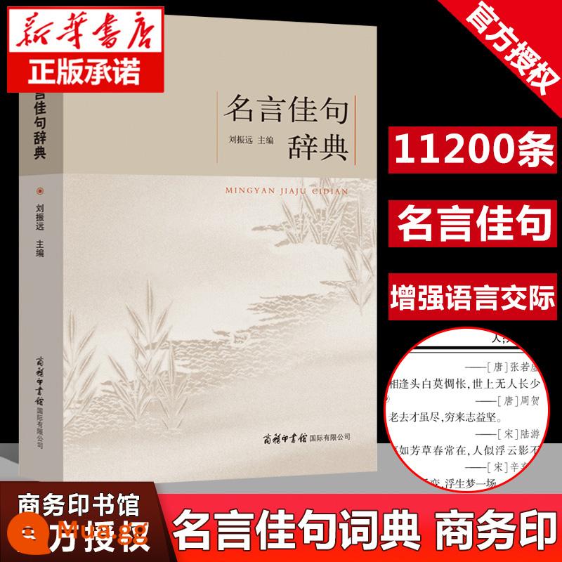 [Báo chí thương mại] Từ điển những câu nói nổi tiếng, học sinh trung học cơ sở, thanh thiếu niên, sách tham khảo đọc ngoại khóa tiếng Trung đại học, cách ngôn, khảo cổ học cao, danh nhân Trung Quốc và nước ngoài, câu nói nổi tiếng, danh ngôn kinh điển, sách, sưu tầm và đánh giá cao - [Giống như Douyin] Từ điển các câu nói nổi tiếng