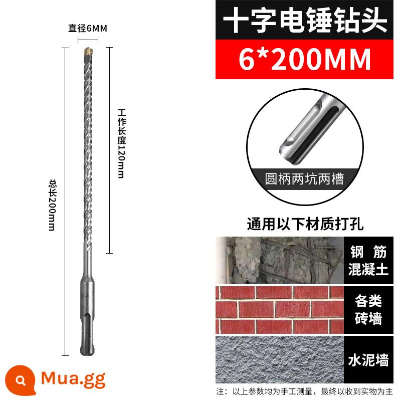 Mũi khoan tác động chéo mũi khoan búa điện bê tông tay cầm vuông xuyên tường tay cầm tròn xuyên tường quay đầu mũi khoan bốn cạnh kéo dài hợp kim bốn hố - Tay cầm tròn 6*200[hai gói]