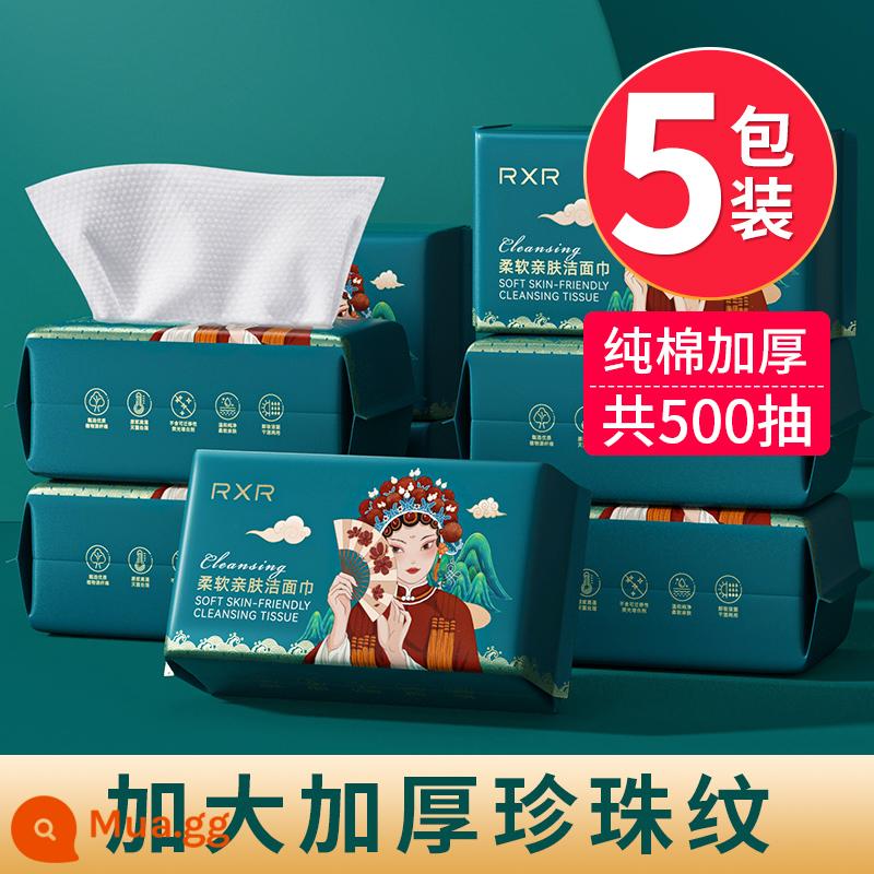 Khăn lau mặt dùng một lần cotton dày 10 gói của Qu Jushi loại giấy vệ sinh có thể chiết xuất chính hãng - [Gói 5] Chất cotton nguyên chất dày dặn họa tiết ngọc trai