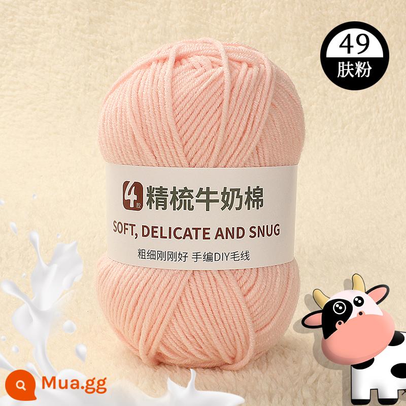 4 sợi sữa chải kỹ sợi cotton bóng handmade móc búp bê tự làm chất liệu túi áo len cho bé khăn quàng cổ - Da hồng 49