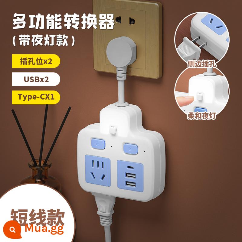 Bộ chuyển đổi ổ cắm bảng điều khiển vị trí xốp không dây hàng plug-in hàng mở rộng cáp nối dài chức năng đa mục đích plug-in plug - Đèn ngủ có phích cắm 2 công tắc (đồng nguyên chất 2500W) + USB