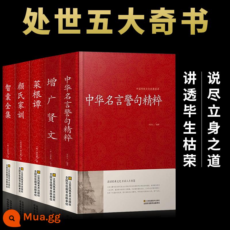 [Báo chí thương mại] Từ điển những câu nói nổi tiếng, học sinh trung học cơ sở, thanh thiếu niên, sách tham khảo đọc ngoại khóa tiếng Trung đại học, cách ngôn, khảo cổ học cao, danh nhân Trung Quốc và nước ngoài, câu nói nổi tiếng, danh ngôn kinh điển, sách, sưu tầm và đánh giá cao - [Trọn bộ 5 tập] Tinh hoa những câu nói và câu cách ngôn nổi tiếng của Trung Quốc, Năm cuốn sách tuyệt vời về cuộc sống