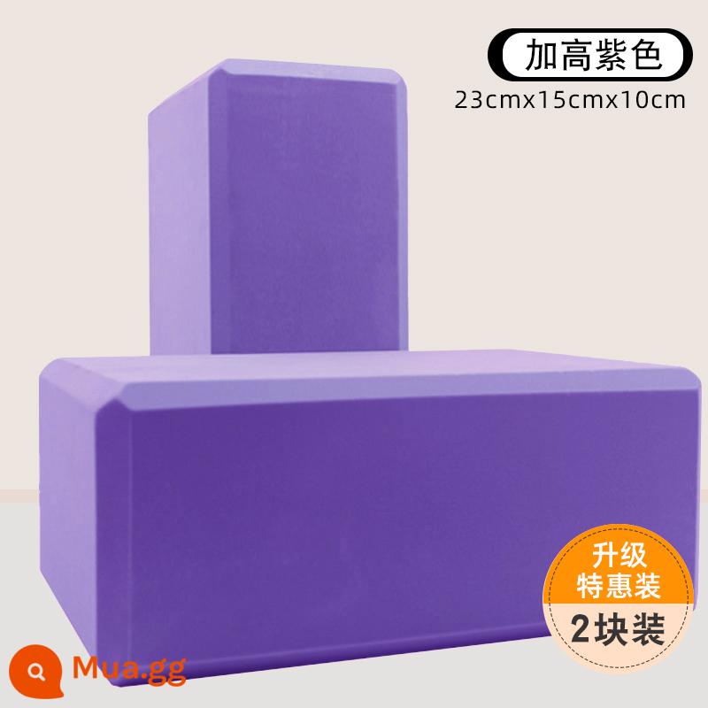 Yoga Brick Nữ Nữ chính hãng chính hãng nhảy múa đặc biệt dành cho trẻ em khiêu vũ nhảy block công cụ phụ trợ chân Eva gạch Eva Brick - Cao hơn 10 cm màu tím (gói 2)