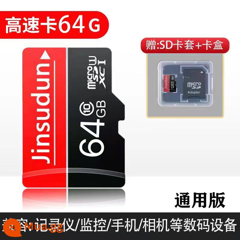 Thẻ nhớ tốc độ cao 128g ghi hình lái xe Thẻ 64gsd ống kính chụp ảnh giám sát thẻ nhớ 32g camera đa năng - [Đầu ghi/Màn hình/Điện thoại di động/Camera] Thẻ tốc độ cao 64G