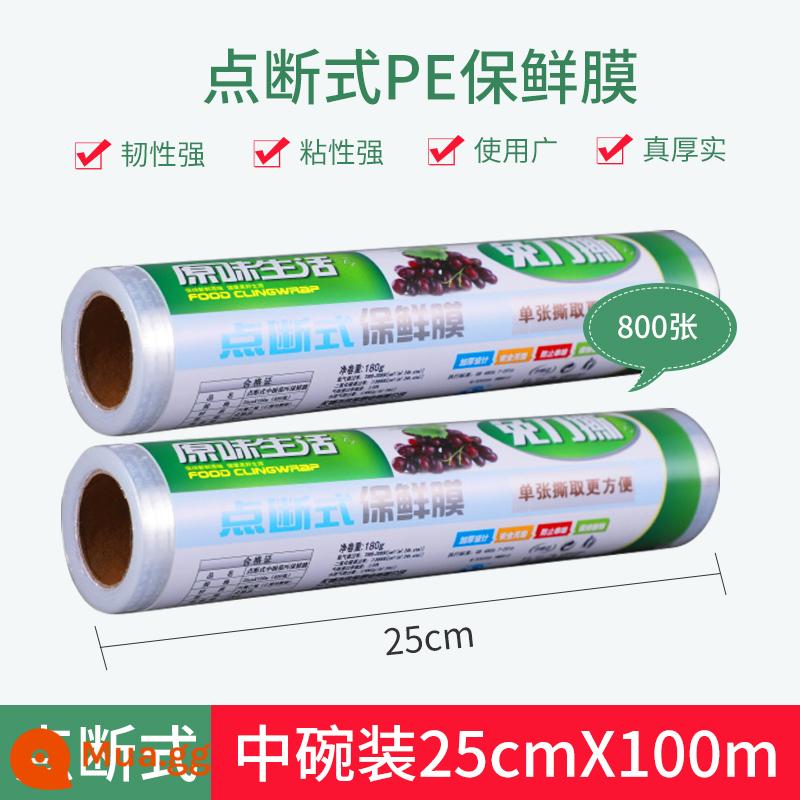 Đột phá bọc nhựa nhà bếp hộ gia đình thực phẩm kinh tế lò vi sóng chịu nhiệt độ cao cấp thực phẩm trái cây và rau quả thương mại - Màng bám PE loại bát vừa point-break 25cmX100mX2 cuộn (800 tờ)