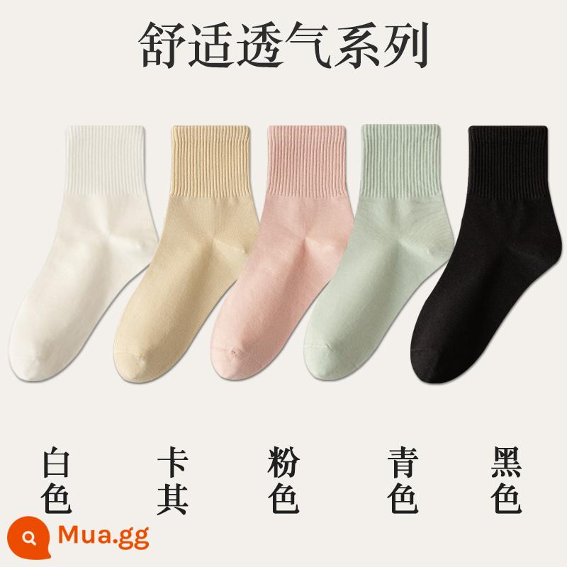 Vớ đen trắng vớ thể thao không xương dành cho nữ vớ tàng hình xuân hạ thu vớ cotton không nguyên chất ống giữa ins triều Nhật Bản - Trắng + kaki + hồng + lục lam + đen