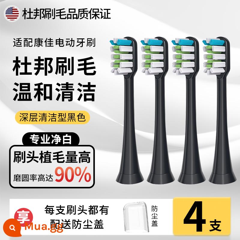 Thích hợp cho KONKA Kangjia đầu bàn chải đánh răng điện KZ-R8/5S/6S/7S/R6/R11 lông mềm thay thế đa năng - Làm Sạch Sâu Màu Đen 4 Gói