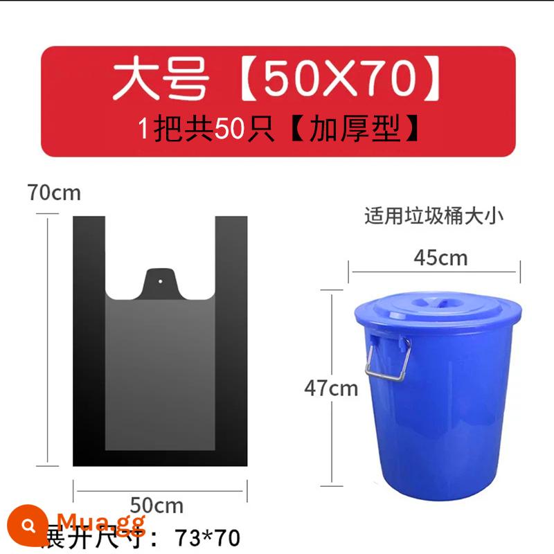 Túi rác nhà bếp hộ gia đình dày lớn màu đen di động túi rác kiểu vest nhà sản xuất túi nhựa dùng một lần - 50*70 kích thước lớn dày