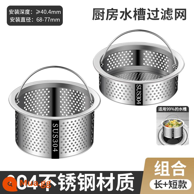 Bồn Rửa Chén Lọc Rác Chậu Rửa Phễu Chậu Rửa Bát Inox 304 Cống Lồng Đa Năng - [Bản dài + bản ngắn] mỗi cái 1 cái