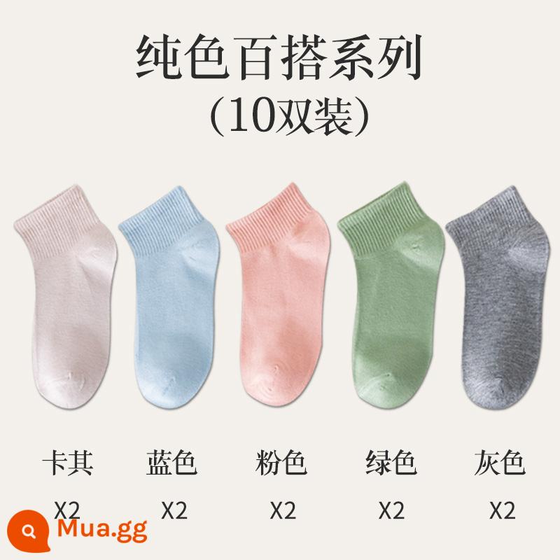 Vớ đen trắng vớ thể thao không xương dành cho nữ vớ tàng hình xuân hạ thu vớ cotton không nguyên chất ống giữa ins triều Nhật Bản - Thùng ngắn (2 kaki+2 xanh dương+2 hồng+2 xanh lá+2 xám)