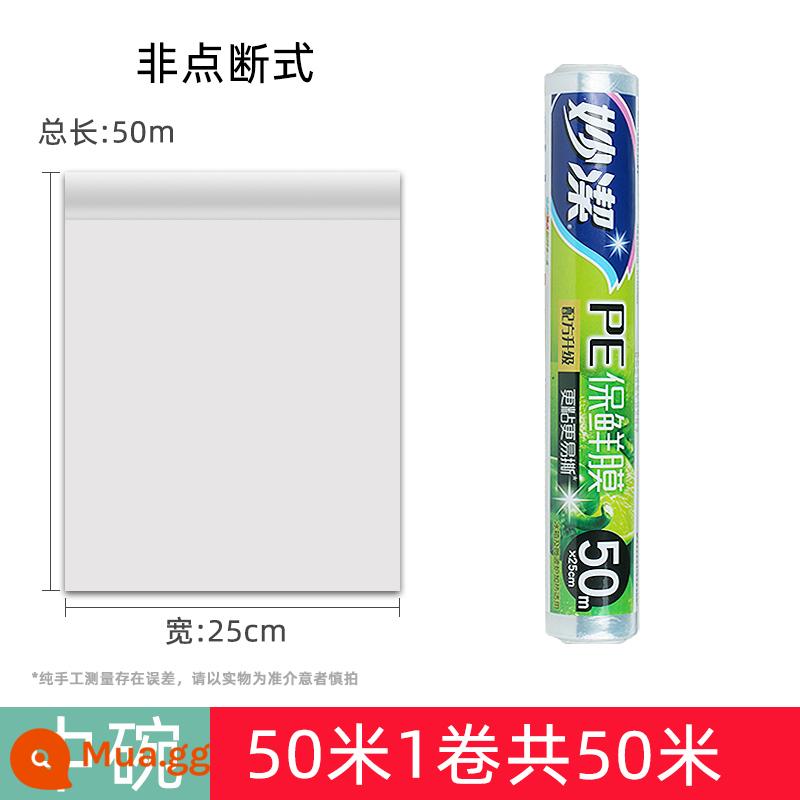 Miaojie bọc nhựa không bị rách dao nhà bếp cuộn lớn tiết kiệm điểm dừng cấp thực phẩm nấu ăn nhà bếp chịu nhiệt độ cao - 25cm*50m kiểu thông thường 1 cuộn [loại không đứt điểm]