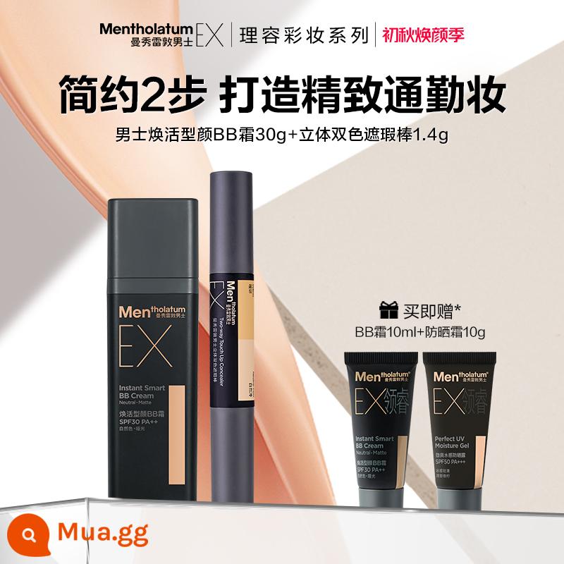 Mentholatum Men's EX Revitalizing BB Cream Special Suyan Kem Che Khuyết Điểm Che Mụn In Nền Dạng Lỏng Mỹ Phẩm - Kem BB 30g + kem che khuyết điểm