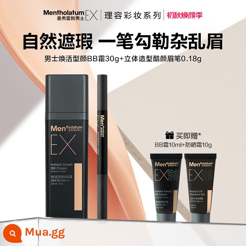 Mentholatum Men's EX Revitalizing BB Cream Special Suyan Kem Che Khuyết Điểm Che Mụn In Nền Dạng Lỏng Mỹ Phẩm - Kem BB 30g + chì kẻ mày