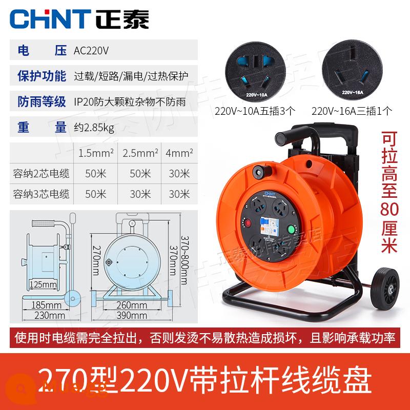 Zhengtai cuộn dây cuộn trống với dòng cáp di động ổ cắm điện cất trục kéo con lăn quanh co 50 mét 30 - Loại 270 đĩa trống + (thanh giằng không Chint)