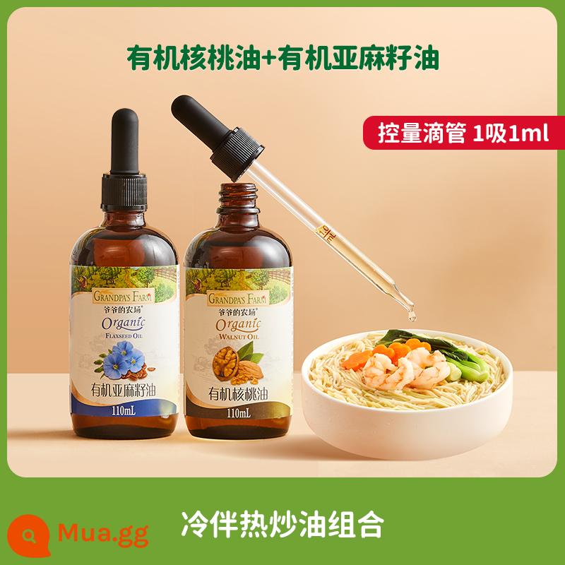 Grandpa's farm dầu chiên nóng trộn lạnh dầu óc chó baby non-staple food oil 110ml gửi công thức nấu ăn điện tử cho trẻ sơ sinh và trẻ nhỏ - [Full chain hữu cơ] Dầu óc chó 110ml + dầu hạt lanh 110ml