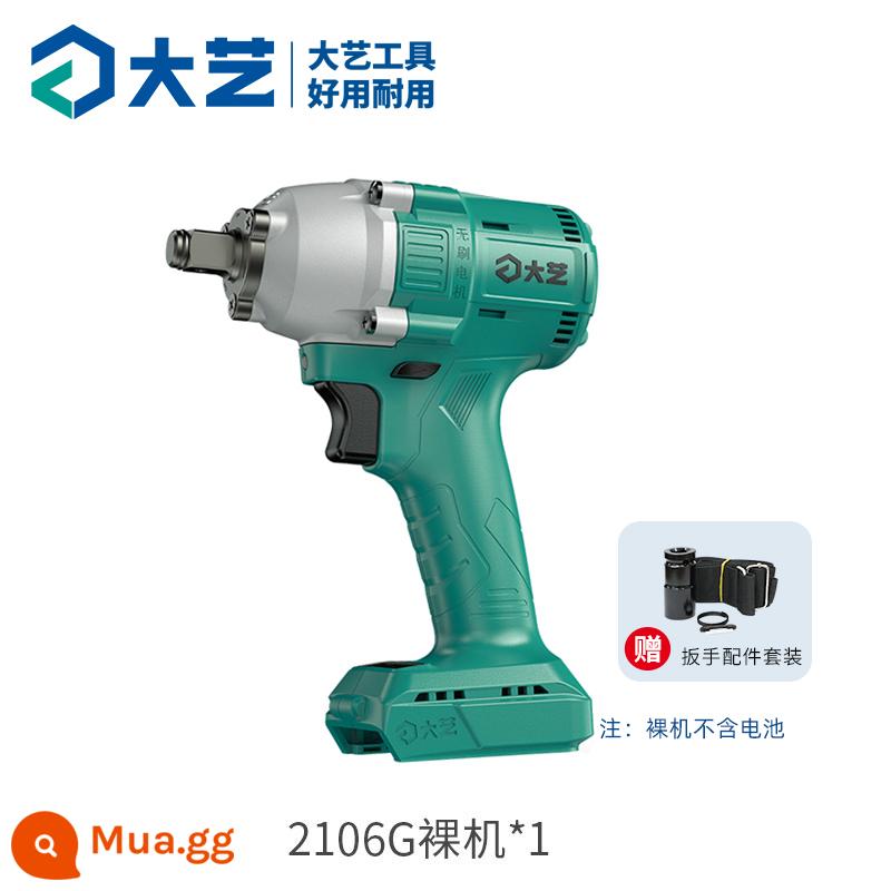 [Dayi Tools Flagship Store] A3-2106 Tua vít điện Động cơ không chổi than mô-men xoắn cao Cờ lê khí nén Cờ lê Dayi - Thêm vào mục yêu thích và mua để nhận miễn phí tay áo + túi đựng em bé 2106G [da trần]