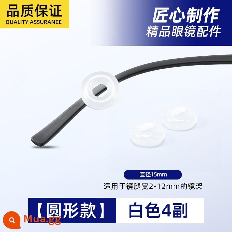 Kính chống rơi hiện vật Móc tai silicone chống trượt Giá đỡ khung mắt thể thao cho trẻ em dưới chân để tránh rơi ra cố định - Kiểu tròn màu trắng 4 đôi