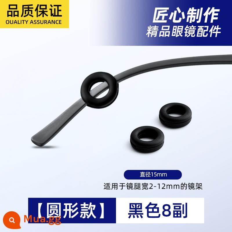 Kính chống rơi hiện vật Móc tai silicone chống trượt Giá đỡ khung mắt thể thao cho trẻ em dưới chân để tránh rơi ra cố định - (phổ biến cho các mẫu phổ thông) tròn 8 đôi màu đen