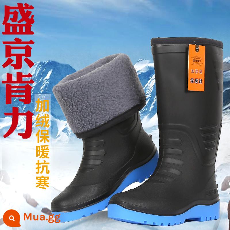 Mùa đông đã kết thúc -Thknee MAINSHOT MALE Plus Velvet Ultra -High Tube Cotton Boot - Shengjing 838 ống cao cộng với nhung, miệng phẳng 36 CM, quá nhỏ, thêm một kích thước để mua