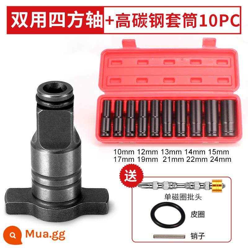 Tua vít điện chuyển đổi đôi trục vuông sửa đổi bit mũi khoan đa năng adapter đa chức năng phụ kiện - Mô hình đa năng + bộ tay áo bằng thép carbon cao