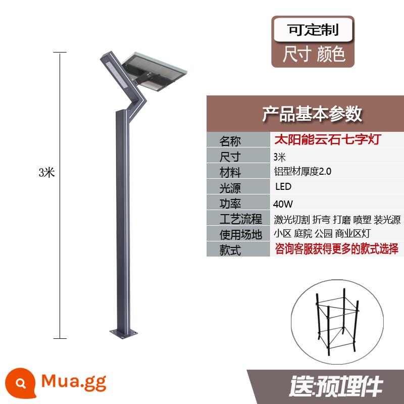 Đèn đầu ra trong vườn 3m 5 Nhôm vắt vật liệu Phong cảnh 7 -Character không thấm nước LED Park Villa Solar Community Street Lantern - Vật liệu đùn nhôm năng lượng mặt trời LED bảy ​​ký tự bằng đá cẩm thạch dài 3 mét