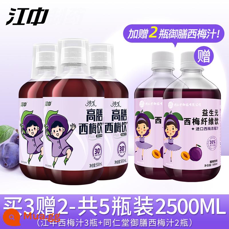 Jiangzhong Prune Juice Official Flagship Store Cô đặc Chế độ ăn kiêng Mận uống Phụ nữ mang thai Mẹ táo bón Prebiotic Bữa ăn Cứu tinh - [Mua 3 tặng 2-500ml*5] Tặng nước ép mận Tong Ren Tang