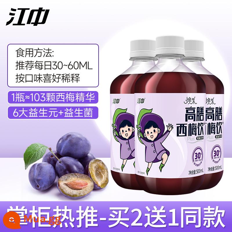 Jiangzhong Prune Juice Official Flagship Store Cô đặc Chế độ ăn kiêng Mận uống Phụ nữ mang thai Mẹ táo bón Prebiotic Bữa ăn Cứu tinh - [Mua 2 tặng 1 cùng kiểu-500ml*3] Lời khuyên hấp dẫn của chủ cửa hàng