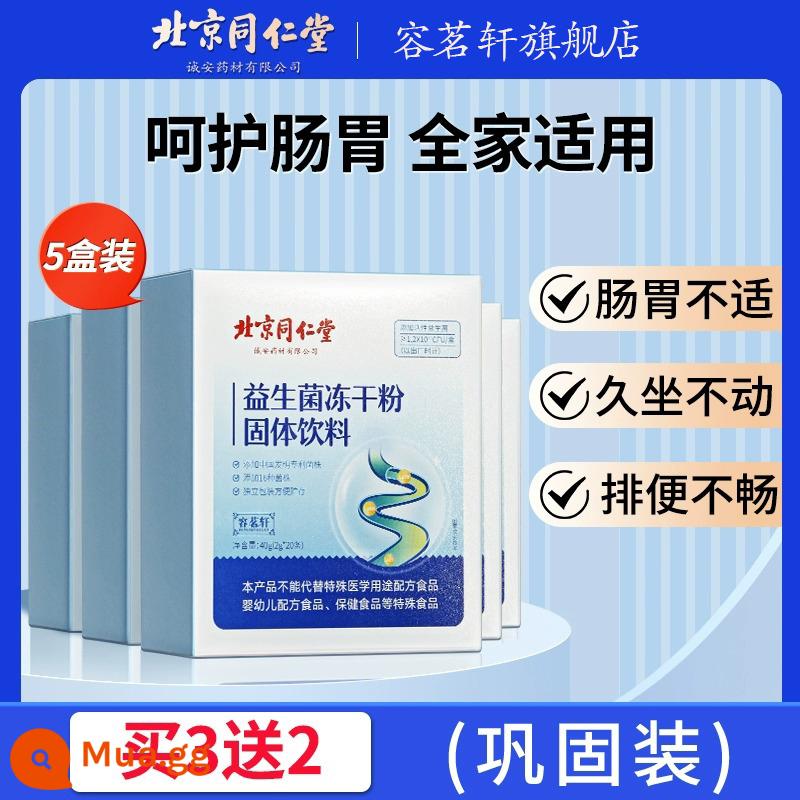 Men vi sinh dành cho người lớn, nam giới, phụ nữ, trẻ em, phụ nữ mang thai, người lớn, bột đông khô không điều hòa đường tiêu hóa cửa hàng hàng đầu chính thức - [Gói gia cố] Mua 3 tặng 2, 5 hộp hàng thật, khoảng 60% khách hàng thường xuyên chọn