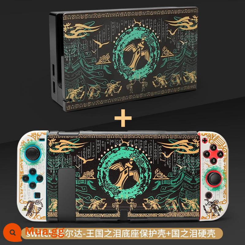 Zelda 2 Tears of the Kingdom Limited Vỏ bảo vệ Nintendo Switch Vỏ bọc tay cầm switcholed vỏ đế có thể cắm được vỏ oled hai mảnh vỏ cứng ns hộp thẻ nắp rocker phụ kiện túi lưu trữ - Vỏ bảo vệ công tắc + vỏ đế tương tự [Chủ đề Nước mắt Vương quốc] đi kèm với màng cường lực + nắp đậy