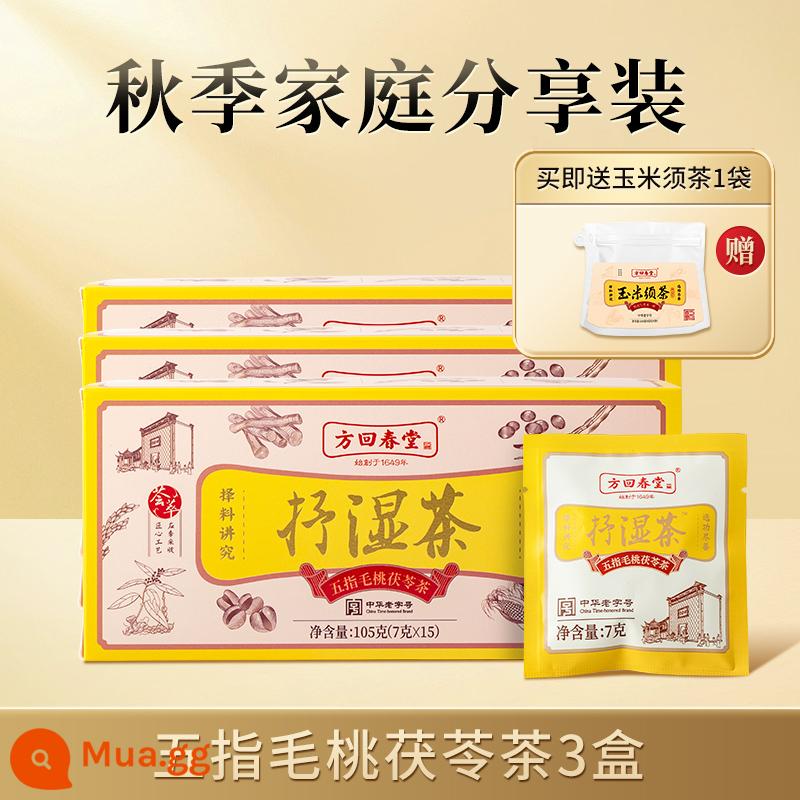 Fanghuichuntang Wuzhimao Peach Smilax Tea Official Flagship Store Combination Tea Gorgon Seed Coix Seed Healthy Shushi Tea - [Gói chia sẻ gia đình mùa thu] Trà đào năm ngón và trà Poria*3