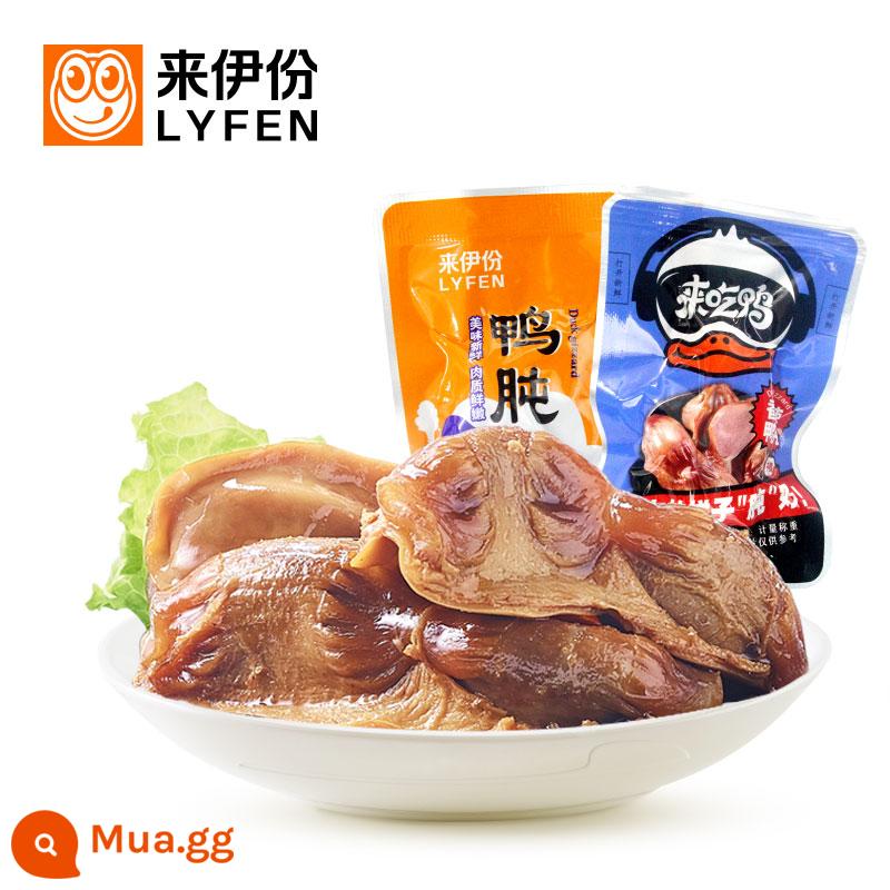 Mề vịt Laiyifen 500g gói nhỏ hút chân không ăn liền Internet snack nổi tiếng món ăn vặt om cay đặc sản mề vịt thơm ngon - Mề vịt nguyên chất 500g