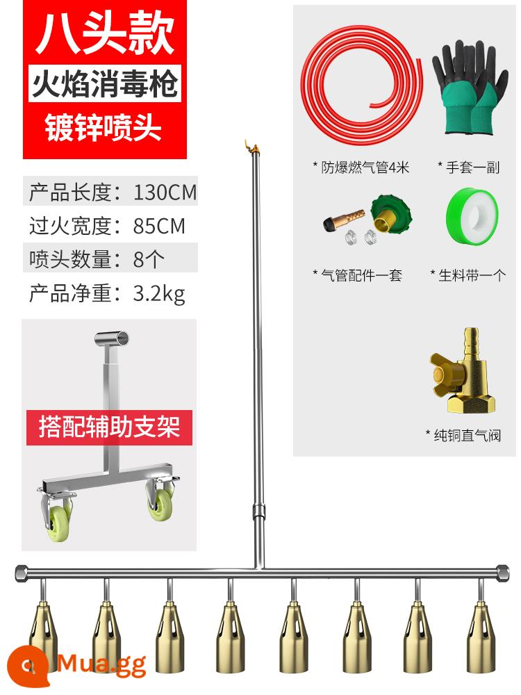 Ngọn lửa phun khử trùng súng khí hóa lỏng đa đầu súng singeing trang trại chuồng heo chuồng heo súng phun lửa đầu súng - [Tặng ống 4 mét + bộ bốn mảnh] Gói khung phụ tám đầu (vòi mạ kẽm)